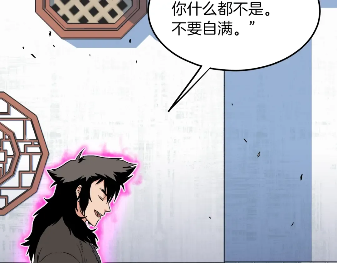 第101话 切磋 第166页