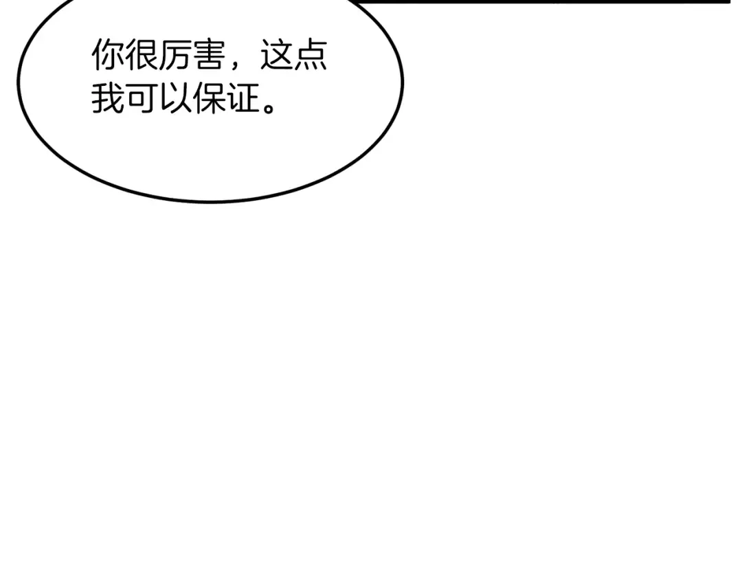 第101话 切磋 第170页