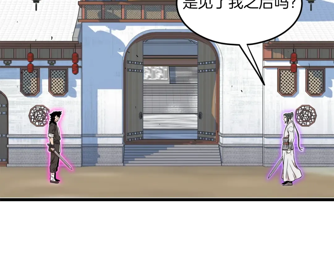 第101话 切磋 第172页