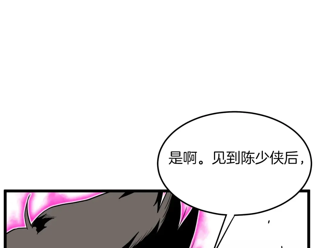 第101话 切磋 第174页
