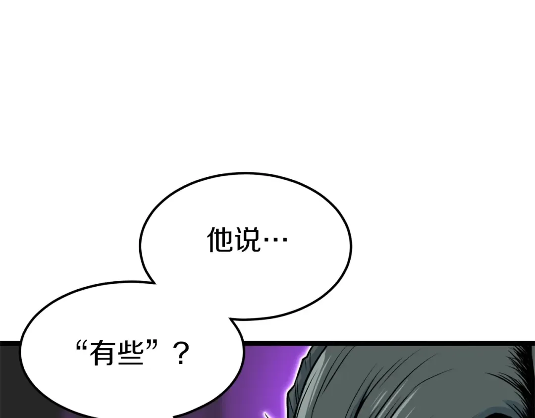 第101话 切磋 第177页