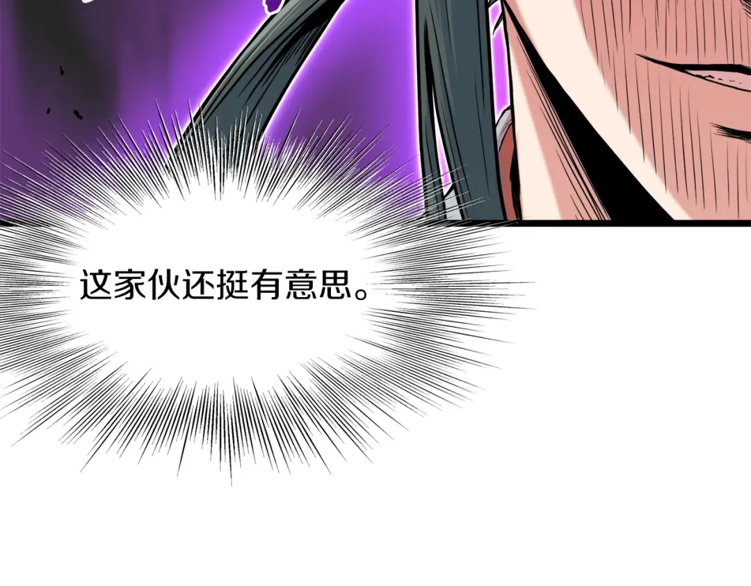 第101话 切磋 第179页