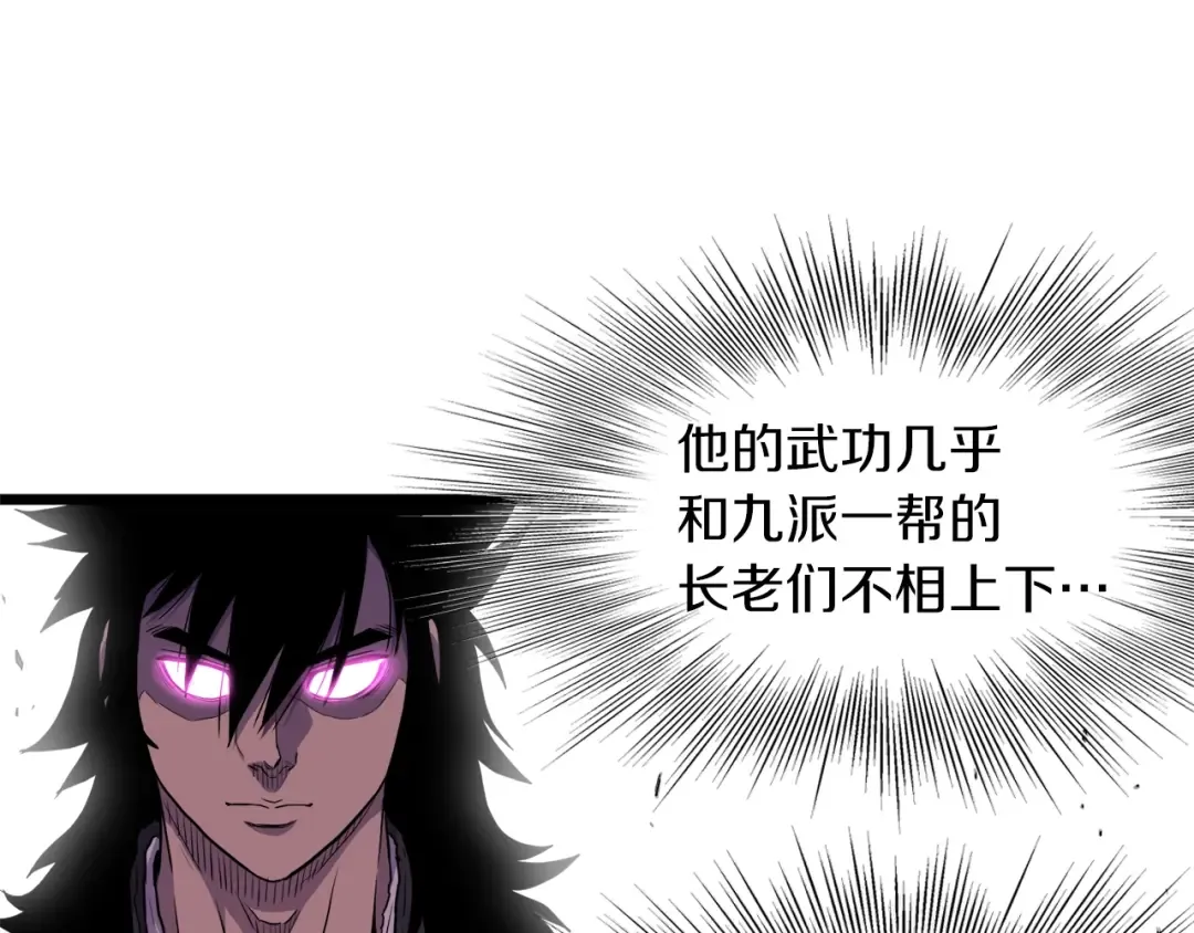 第101话 切磋 第181页