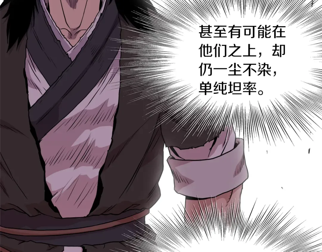 第101话 切磋 第182页