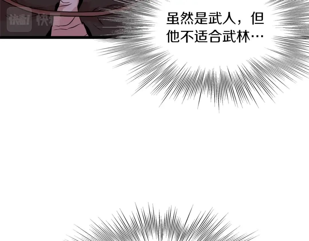 第101话 切磋 第183页