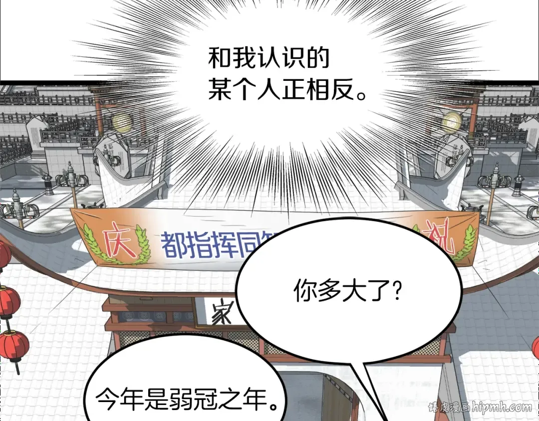 第101话 切磋 第184页