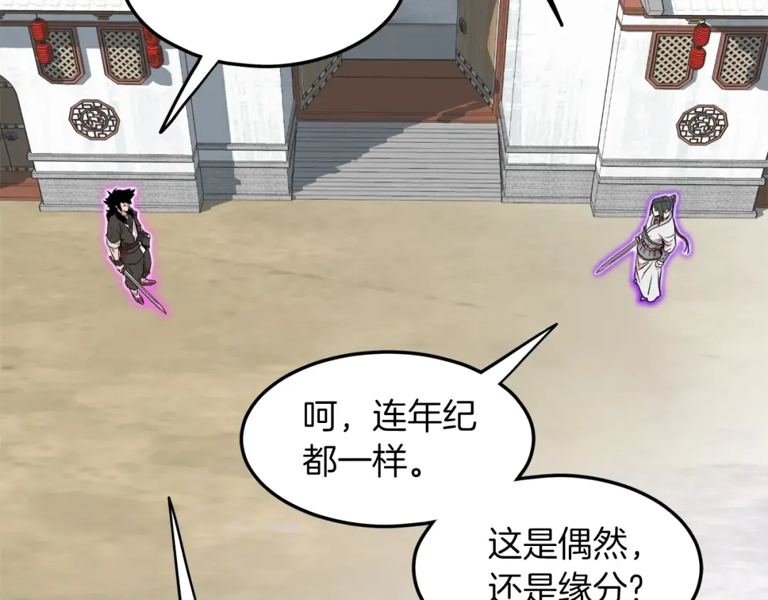 第101话 切磋 第185页