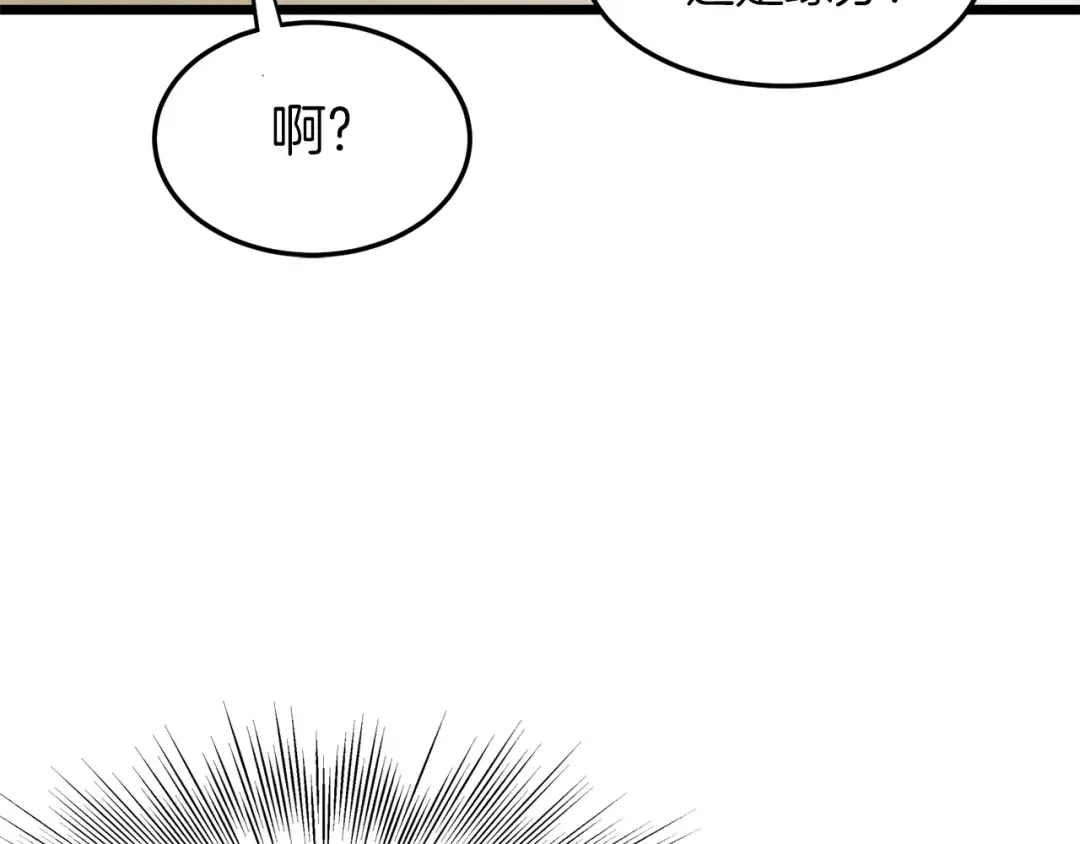 第101话 切磋 第186页