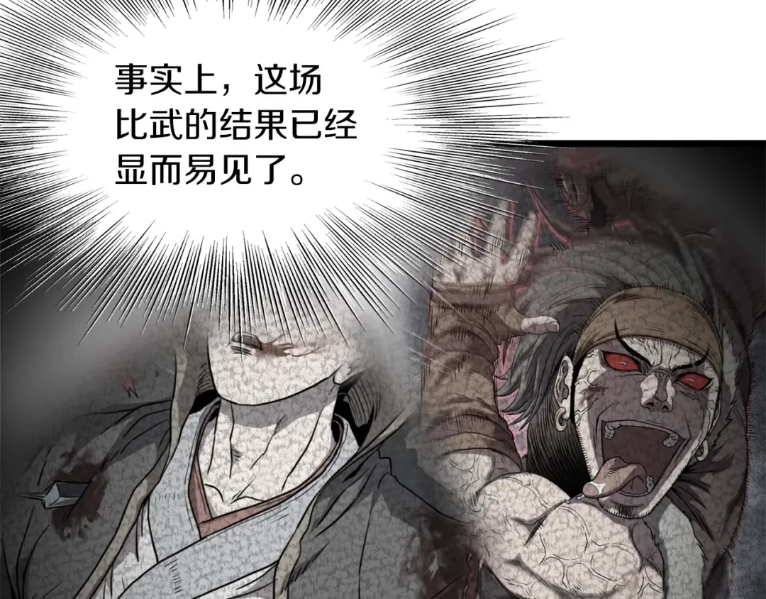 第101话 切磋 第187页