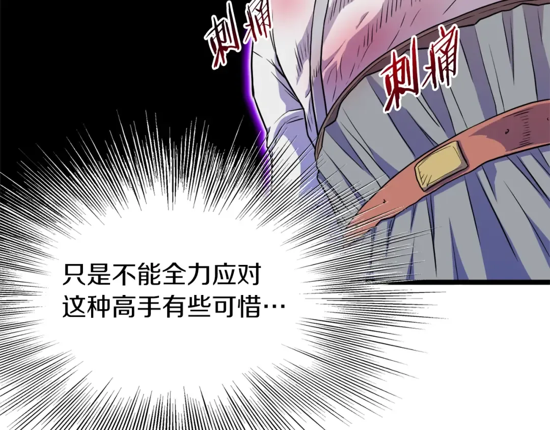 第101话 切磋 第189页