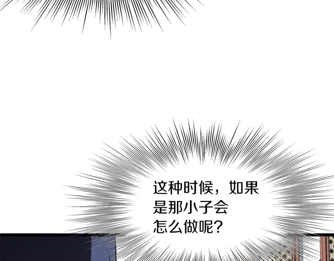 第101话 切磋 第190页