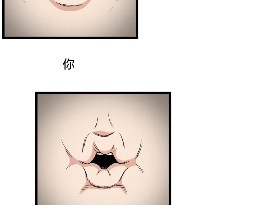 第101话 切磋 第198页