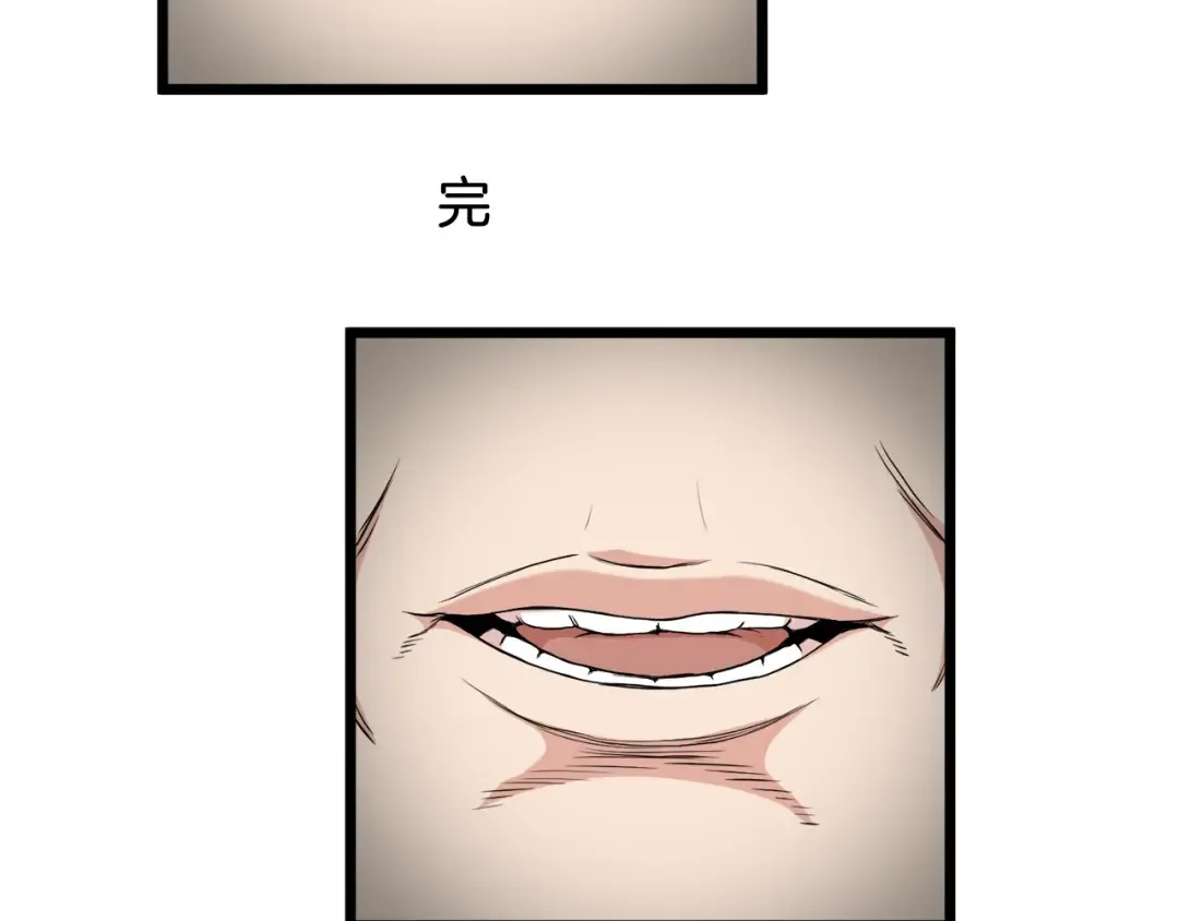 第101话 切磋 第199页