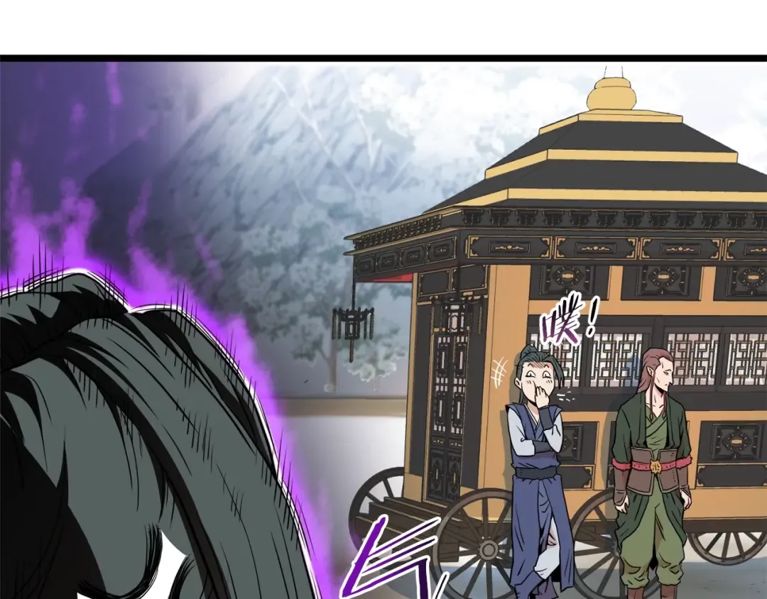 第101话 切磋 第202页