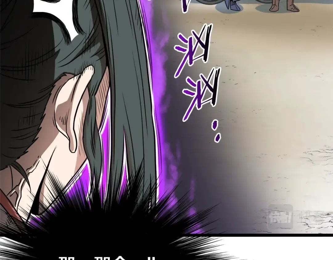 第101话 切磋 第203页