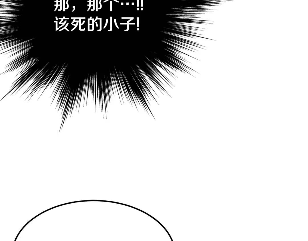 第101话 切磋 第204页