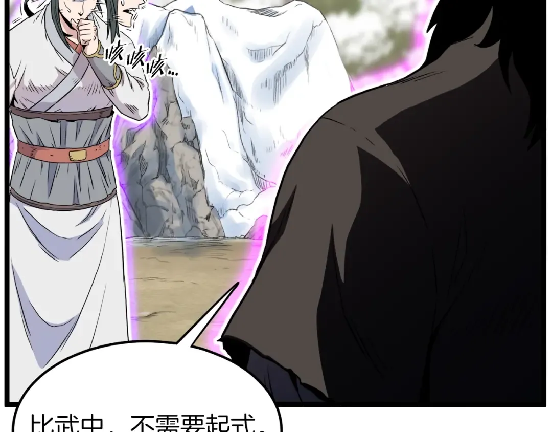 第101话 切磋 第206页