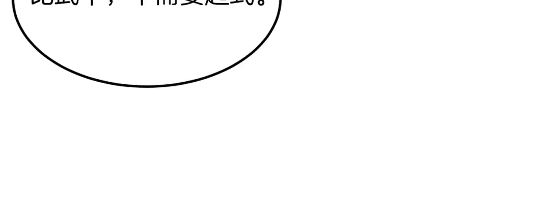 第101话 切磋 第207页