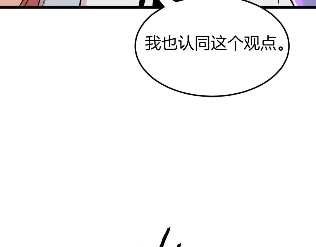 第101话 切磋 第210页