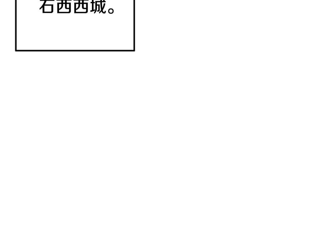 第101话 切磋 第222页