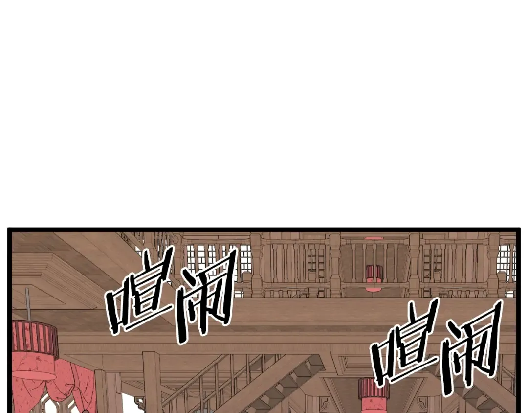 第101话 切磋 第225页
