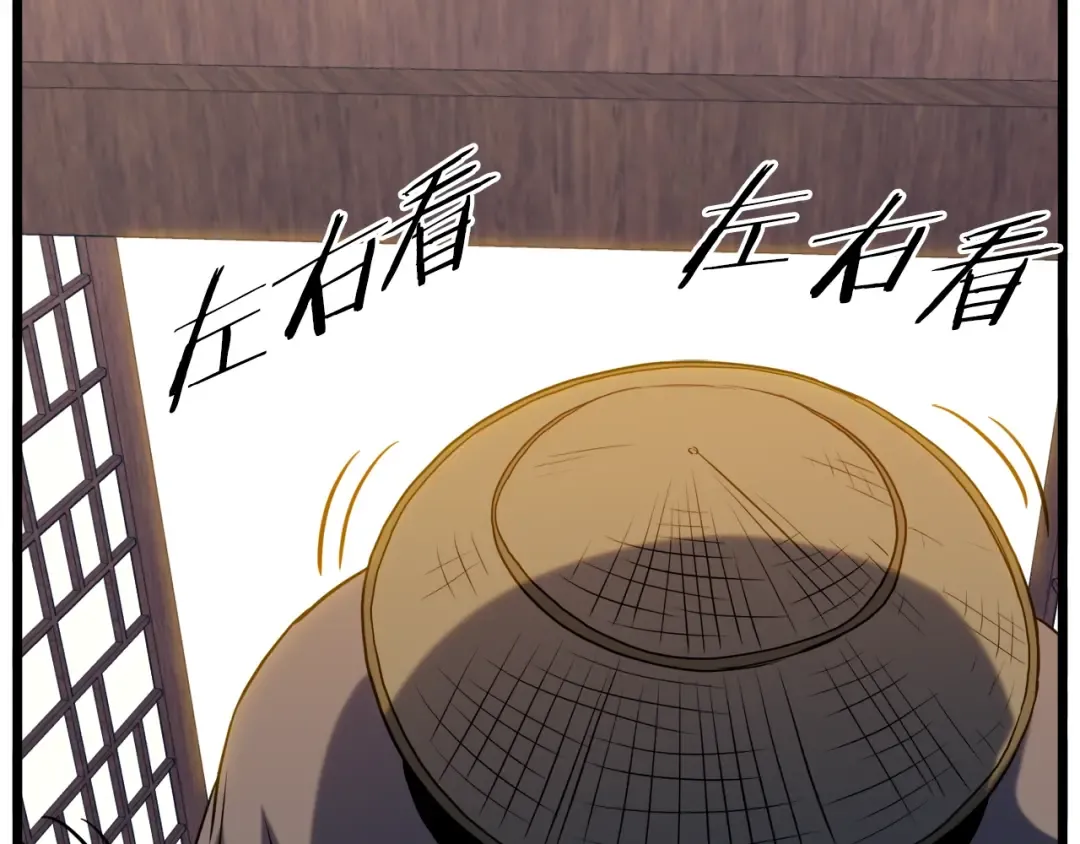 第101话 切磋 第237页
