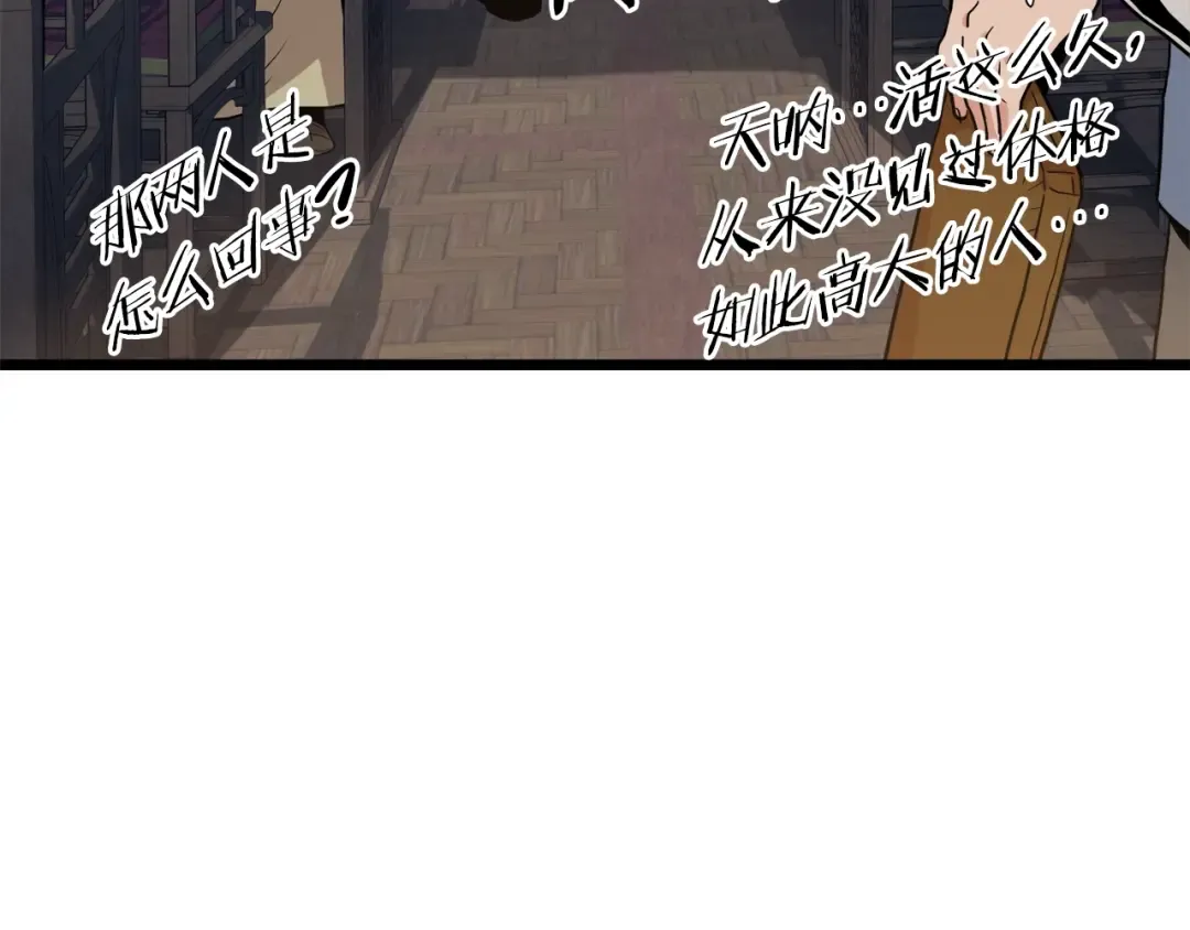 第101话 切磋 第246页