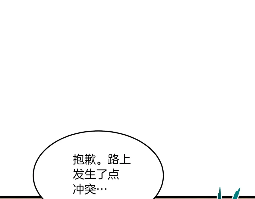 第101话 切磋 第257页