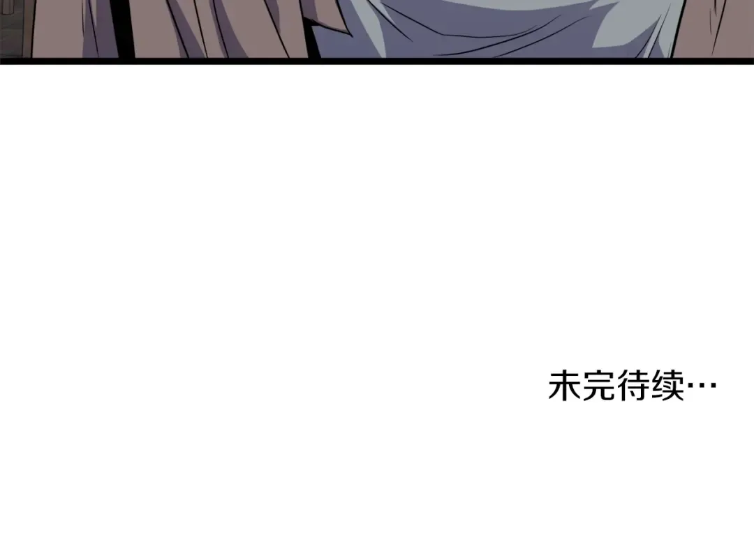 第101话 切磋 第260页