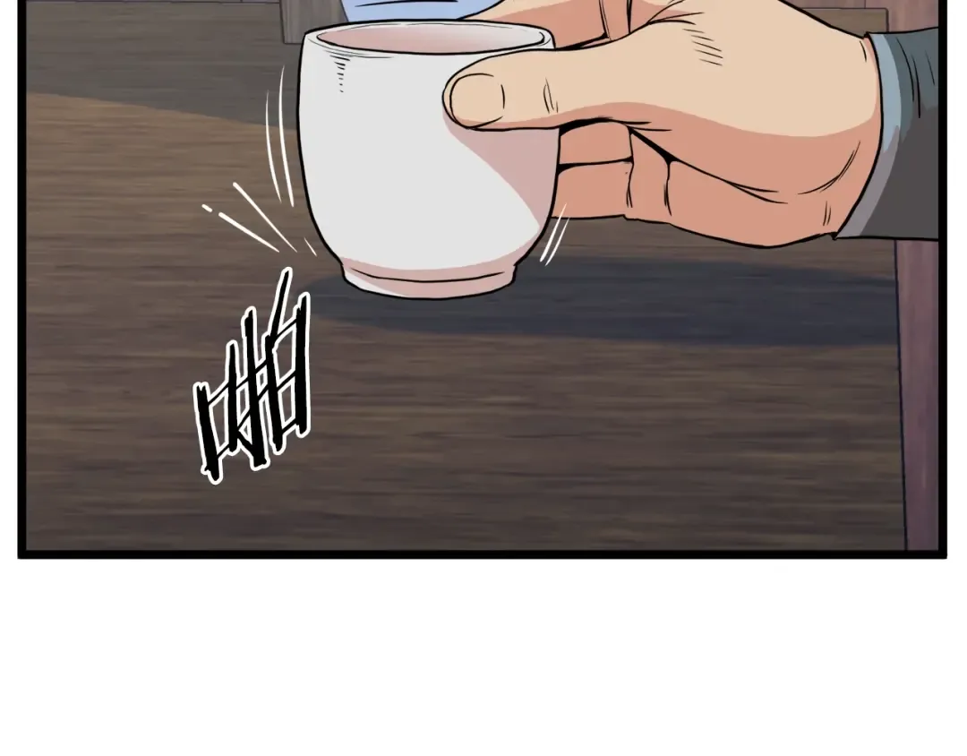 第102话 任督二脉 第2页