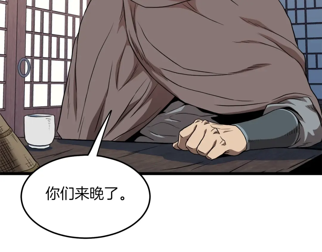 第102话 任督二脉 第5页