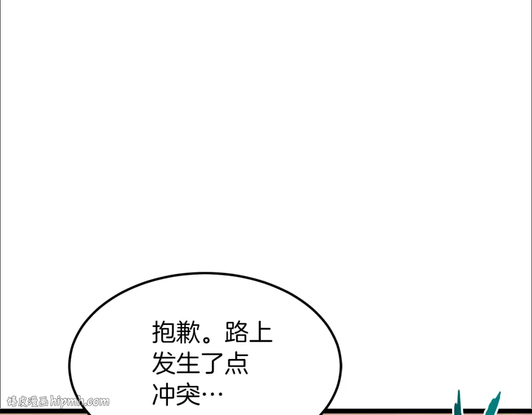 第102话 任督二脉 第8页