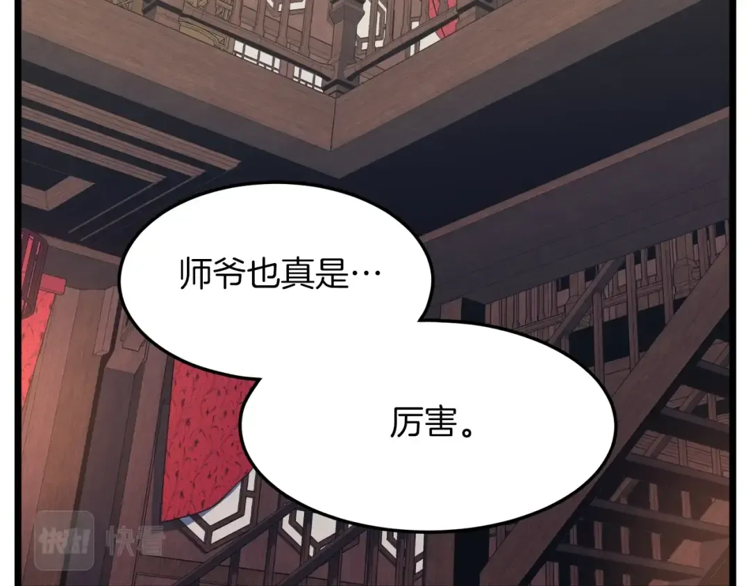 第102话 任督二脉 第14页