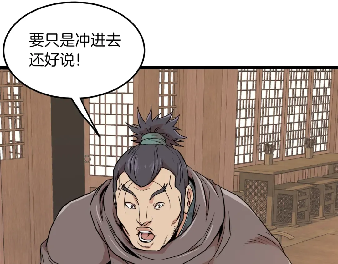 第102话 任督二脉 第19页