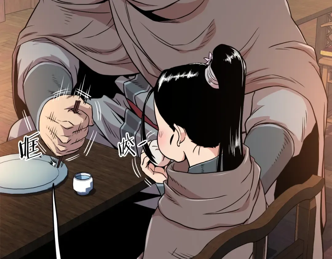 第102话 任督二脉 第20页