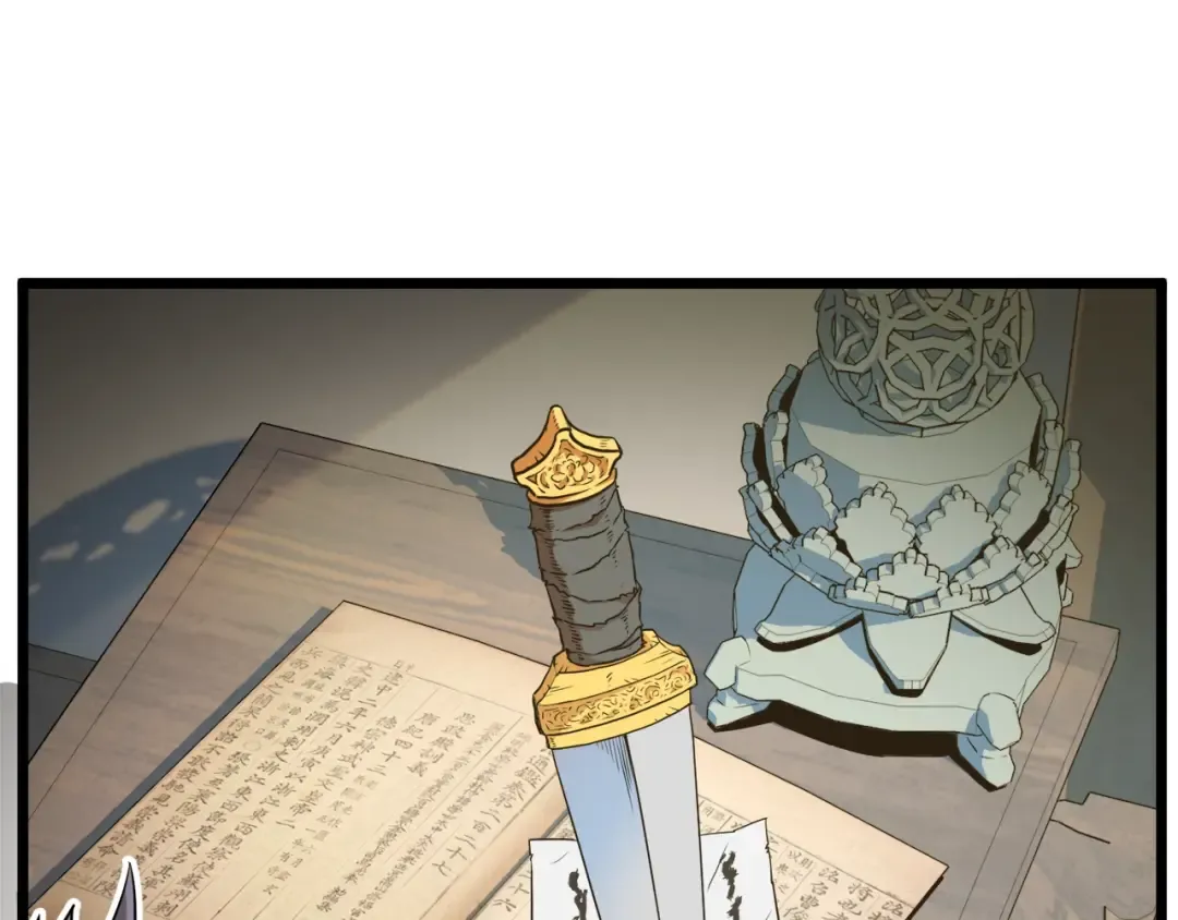 第102话 任督二脉 第23页