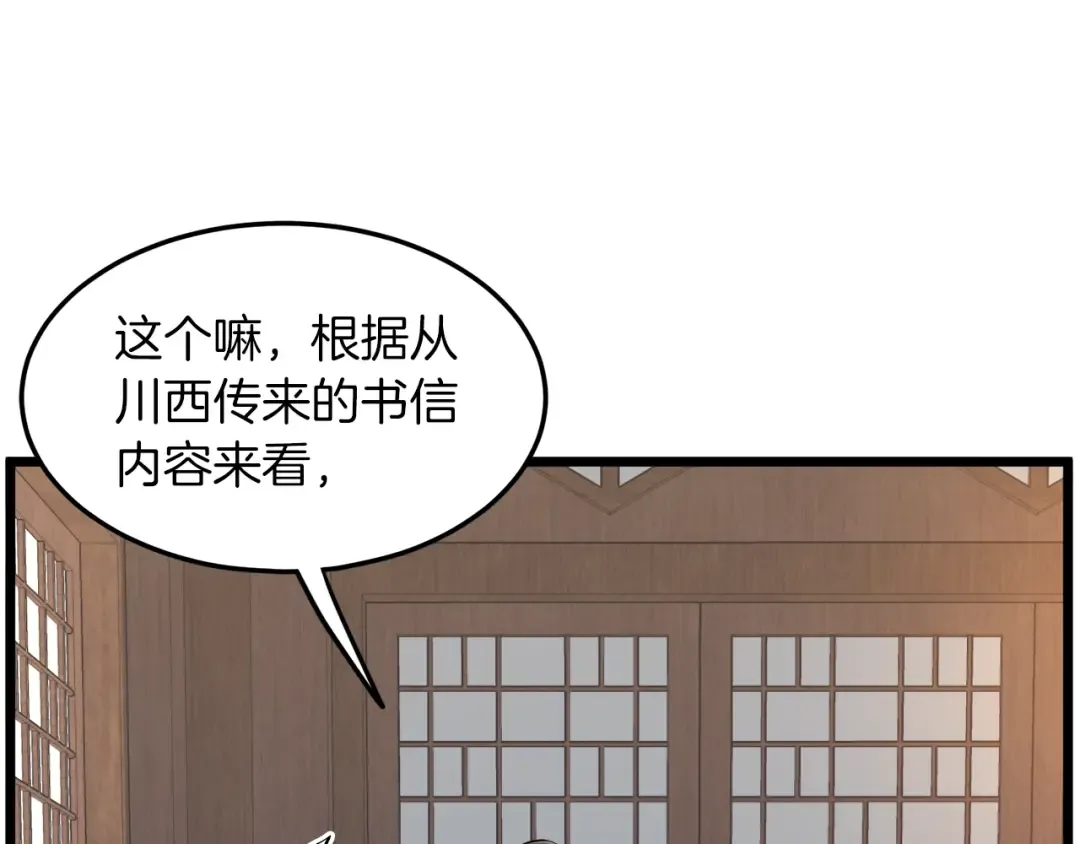 第102话 任督二脉 第30页