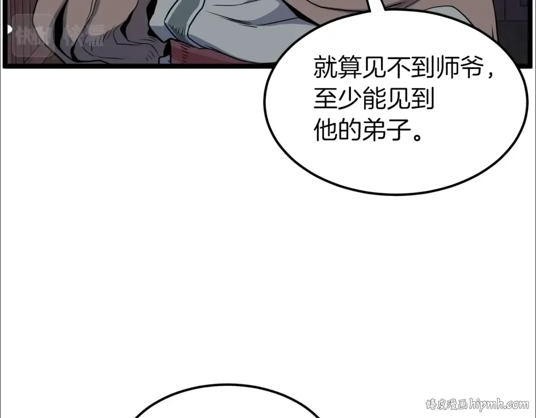 第102话 任督二脉 第32页
