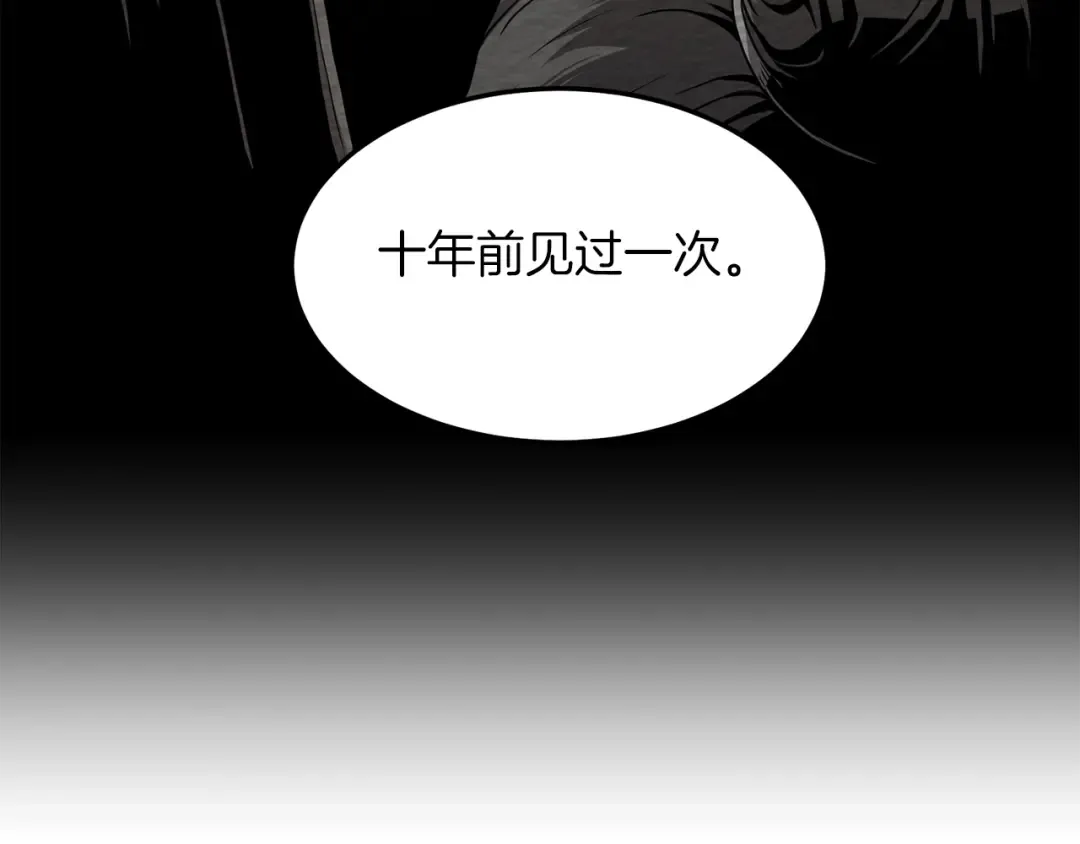 第102话 任督二脉 第38页
