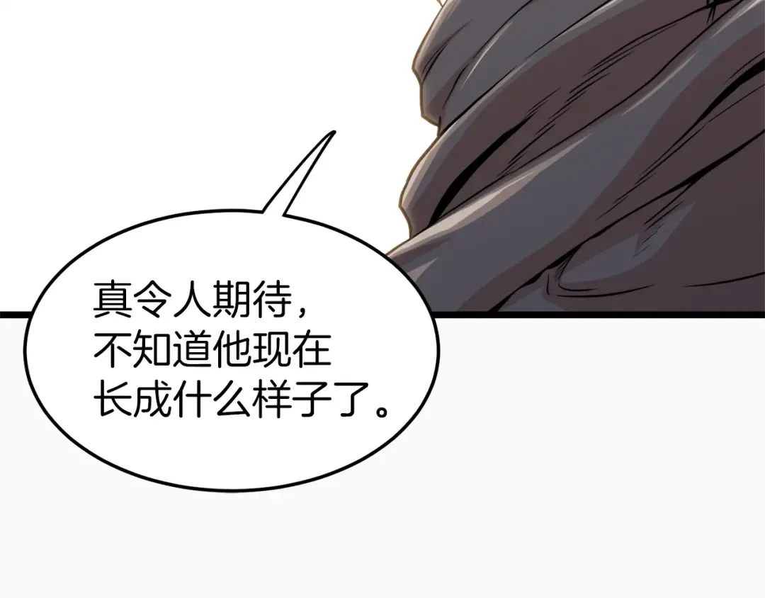 第102话 任督二脉 第41页