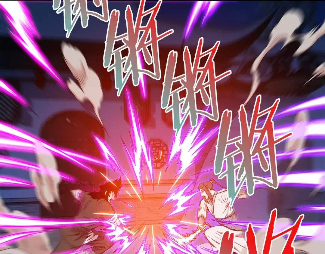 第102话 任督二脉 第62页