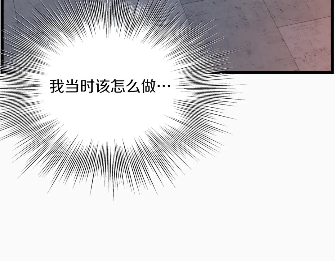 第102话 任督二脉 第74页