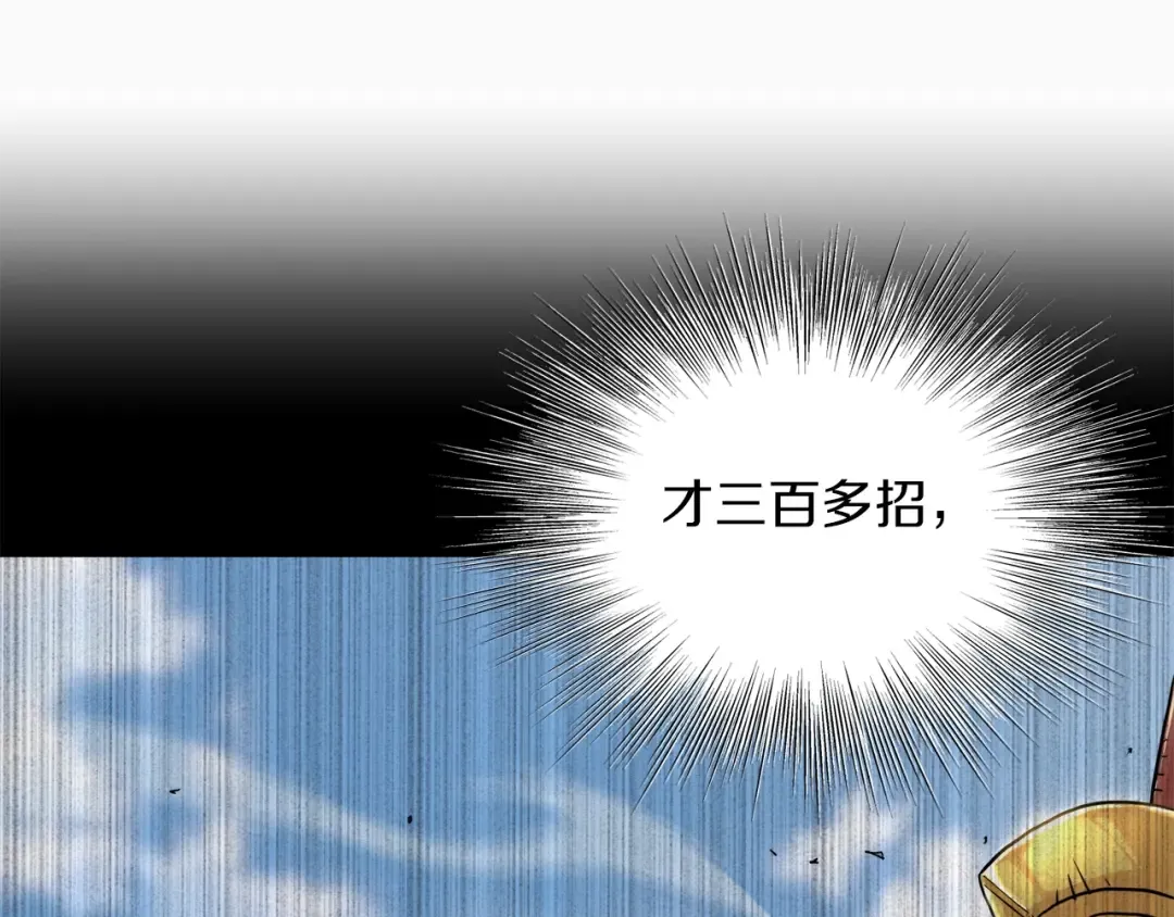 第102话 任督二脉 第75页
