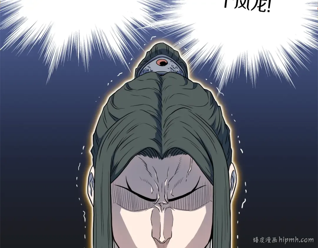 第102话 任督二脉 第80页