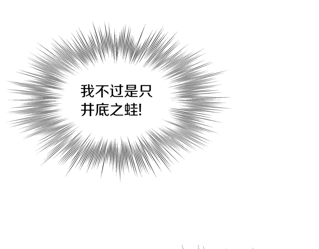 第102话 任督二脉 第86页