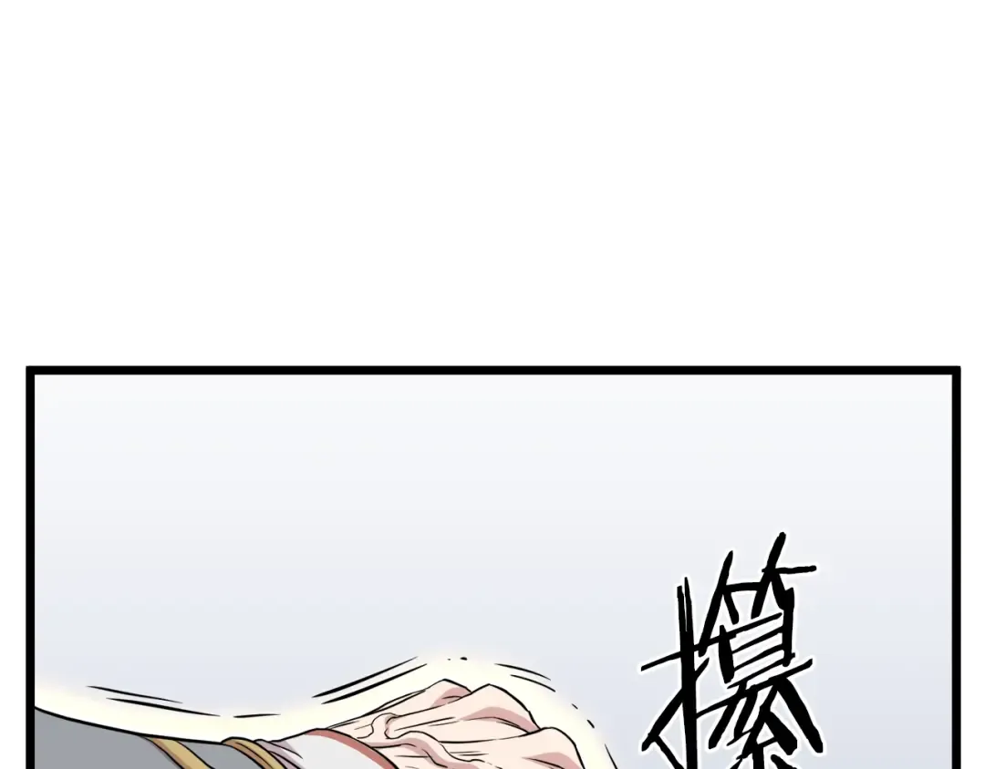 第102话 任督二脉 第95页