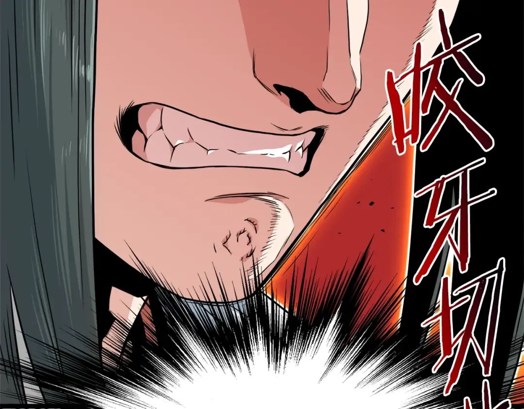 第102话 任督二脉 第99页