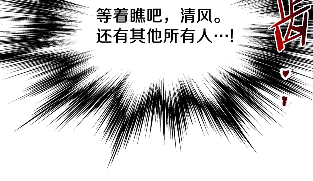 第102话 任督二脉 第100页
