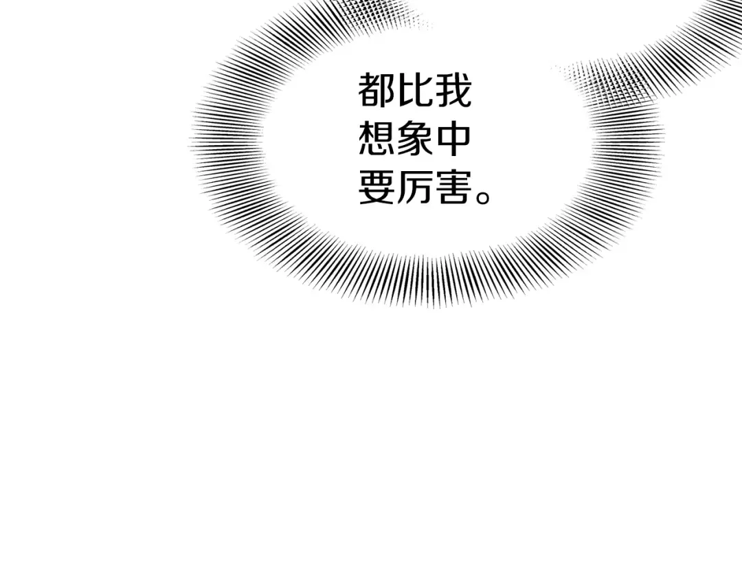 第102话 任督二脉 第111页