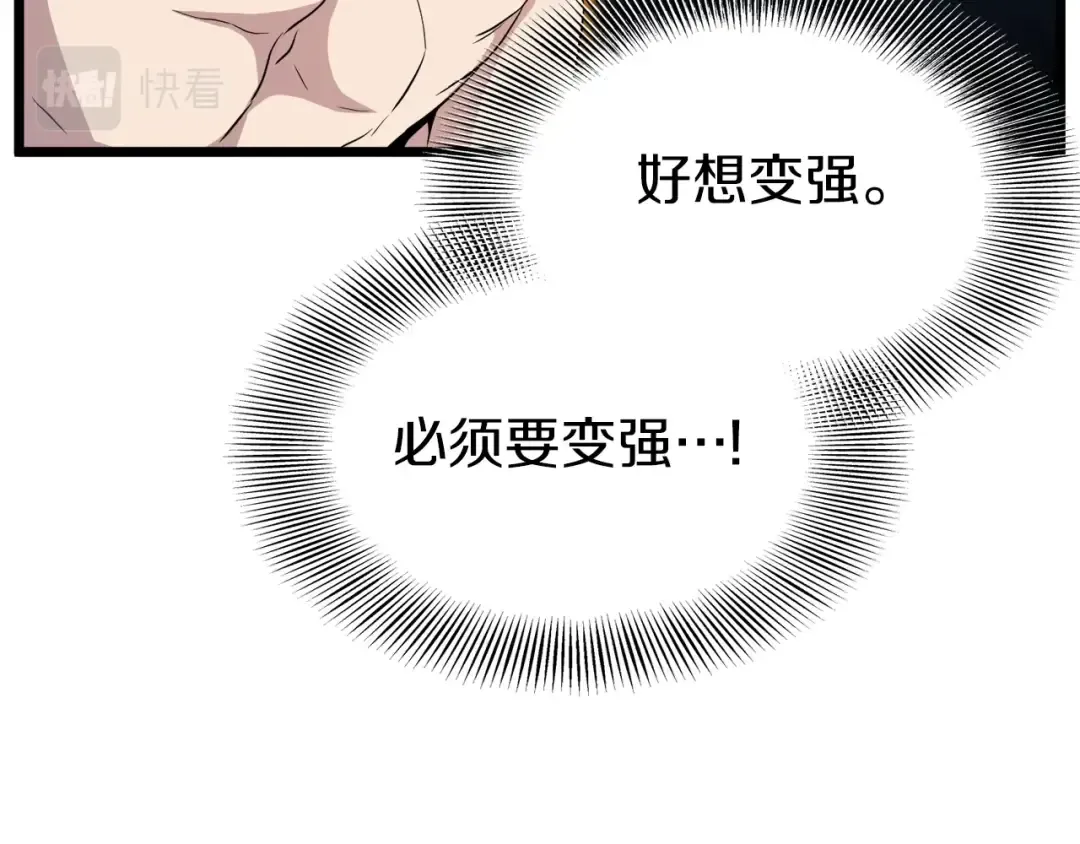 第102话 任督二脉 第114页